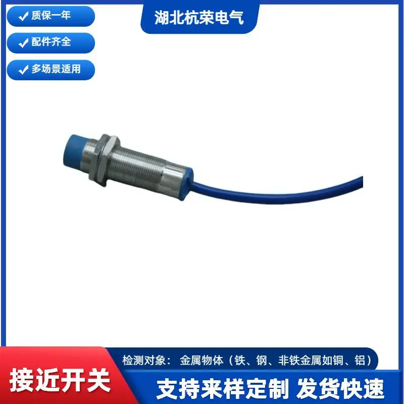 杭荣CLJ-A24M-7ANC电感式接近开关分为式和非式IF5329接近传感器