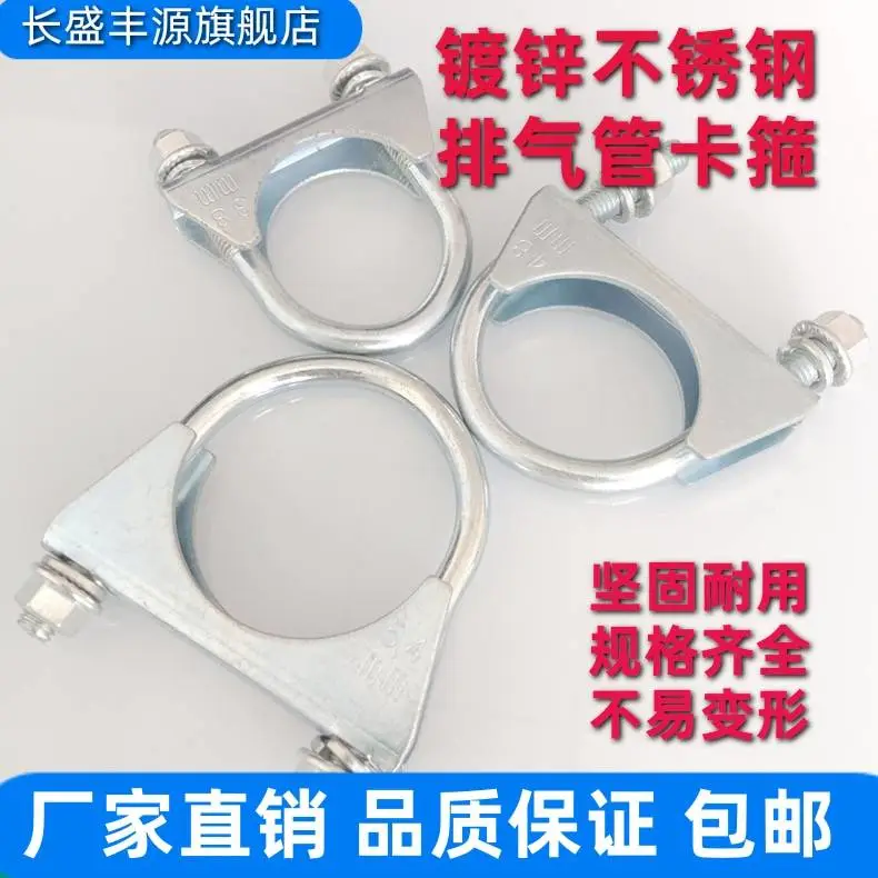 镀锌不锈钢排气管固定卡箍 汽叉货车U型螺栓管卡 农机卡扣喉箍批发