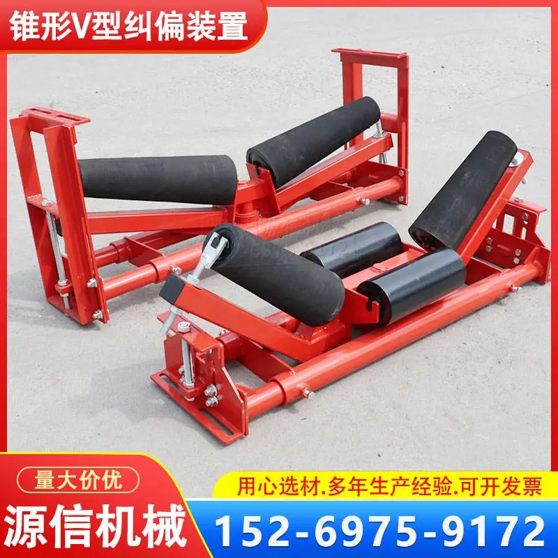 输送机槽型锥形托辊自动纠偏装置 B1200型机械式上下调心纠偏支架