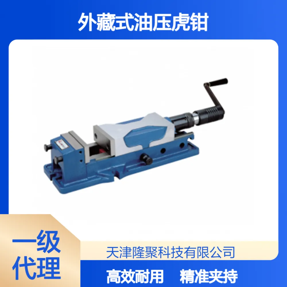 米其林精密机用液压虎钳35060MCL-HC6006寸油压大开口平口钳子