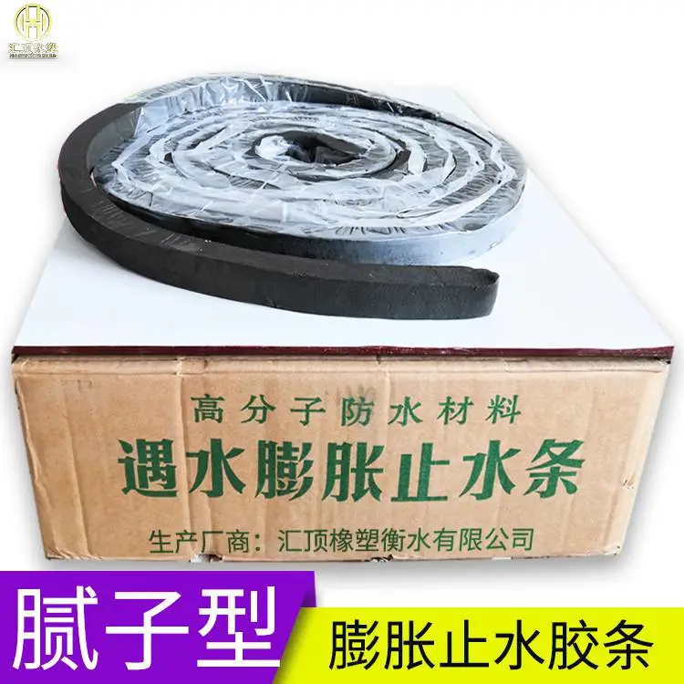 PN型 遇水膨胀止水条 腻子型膨胀橡胶条 倍率更高 弹性好不开裂