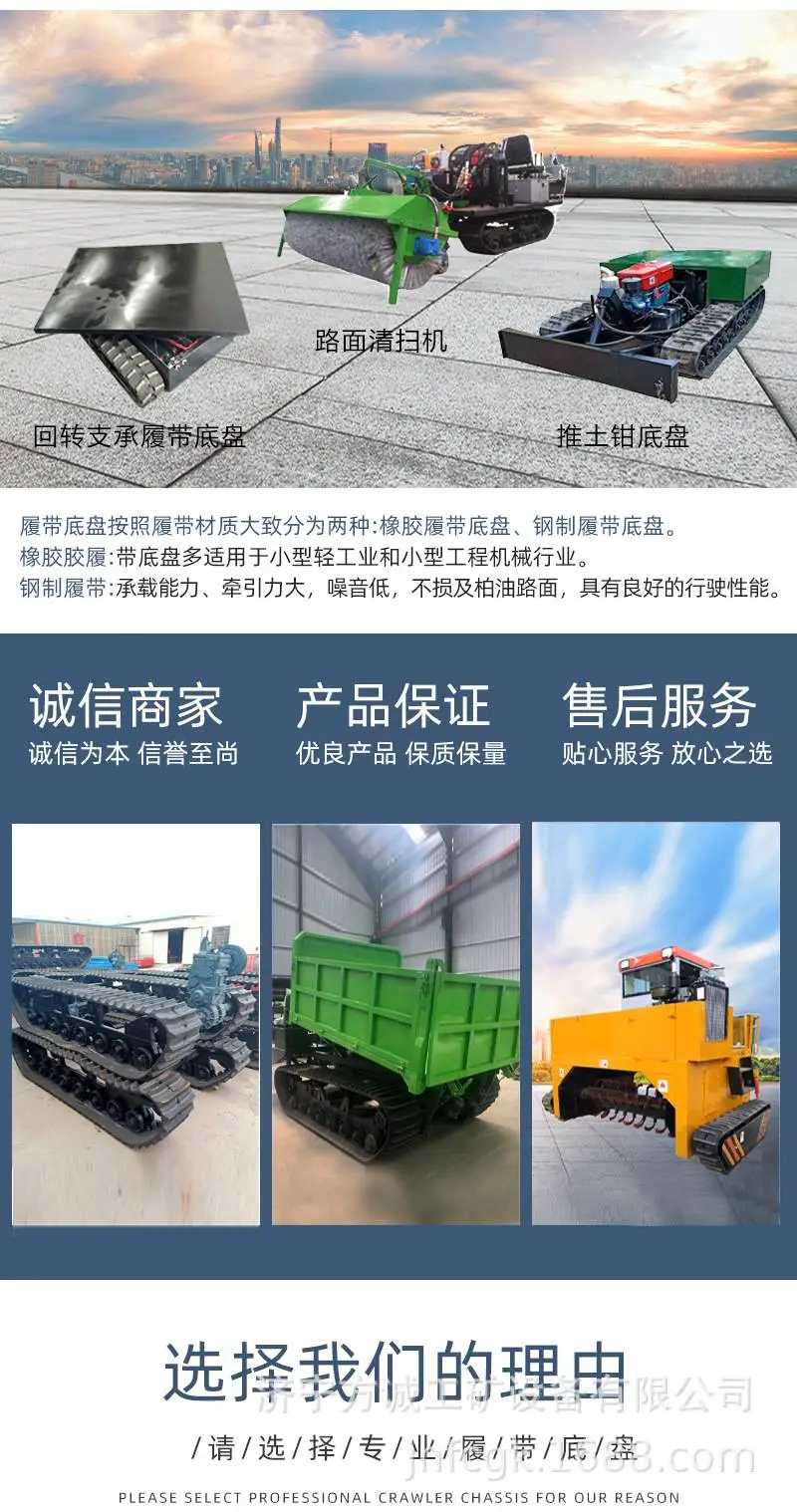 423履带底盘无违禁_02.jpg