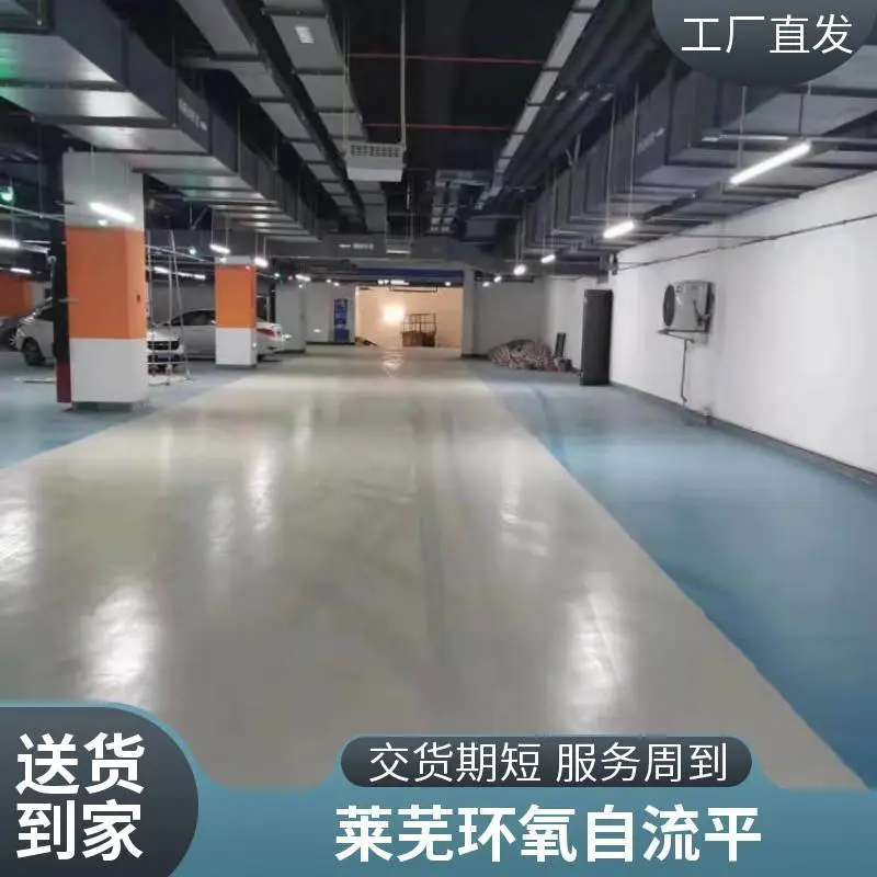 财通 环氧树脂地坪漆 206耐磨地坪 防尘 适用与生产车间