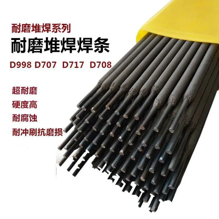 D-8018木炭厂用耐磨焊条 耐高温、耐冲击堆焊焊条焊后硬度HRC≥80