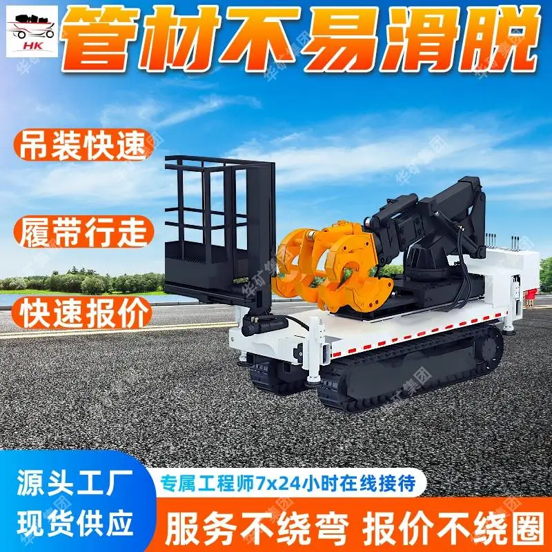 GZC1/5200Y管材转运抓举机 动作调节灵活 双重操作矿用管路抓举车