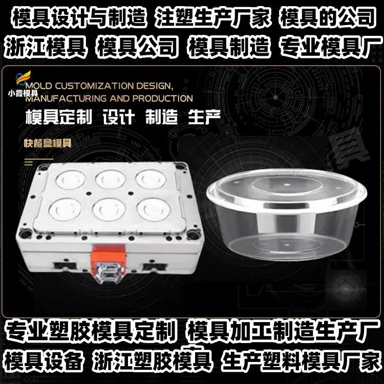 垃圾桶模具注塑成型