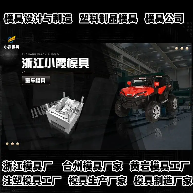 台州模具厂的位置