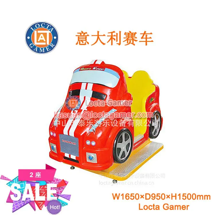 广东中山泰乐游乐儿童室内外游乐设备摇摇车摇摆机意大利赛车投币商场玻璃钢