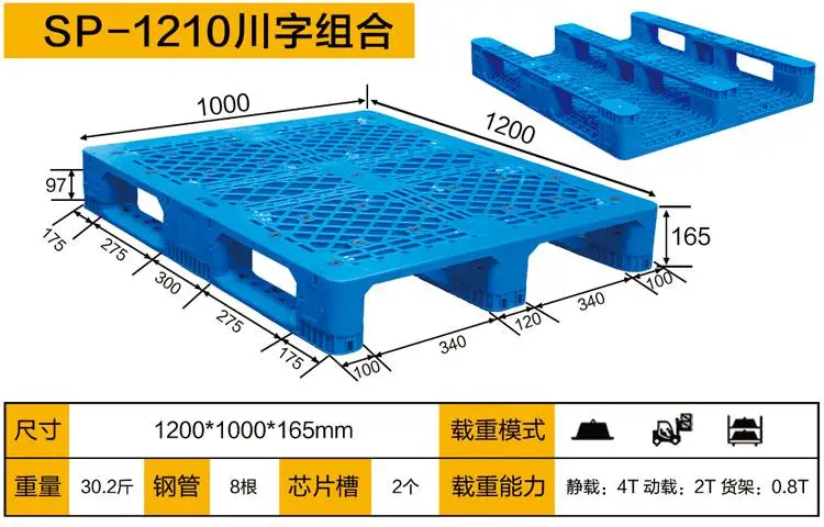 川字塑料托盘生产欧规塑料托盘通辽塑料托盘碎料