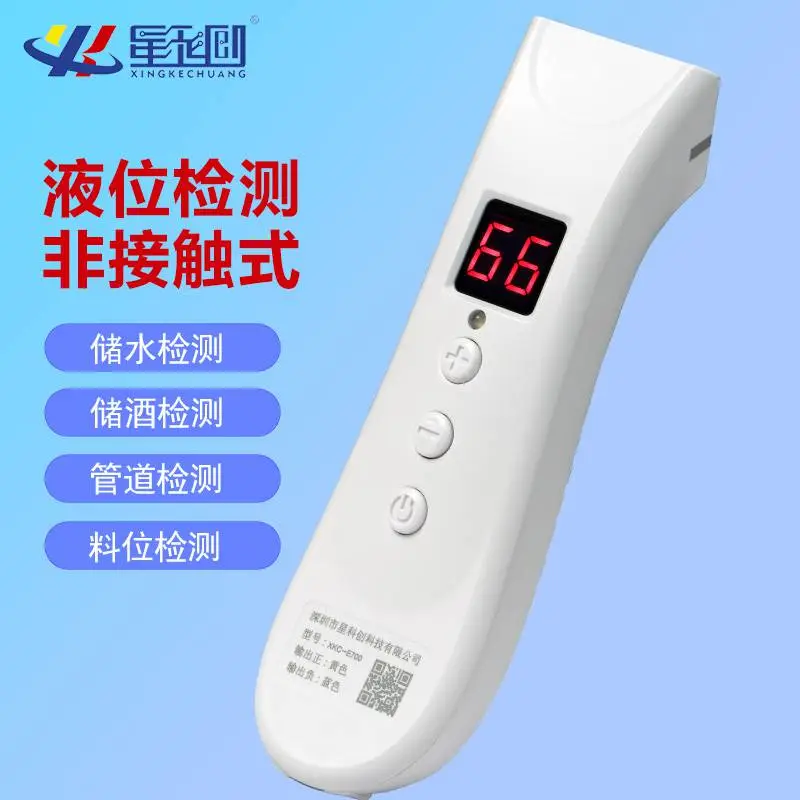 手持式液位检测器水箱酒窖存量检测非接触水位传感器液体感应开关