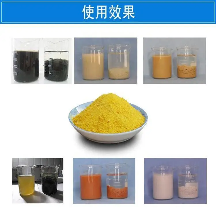 哈尔滨板框过滤聚合氯化铝 湖南聚合氯化铝生产商家