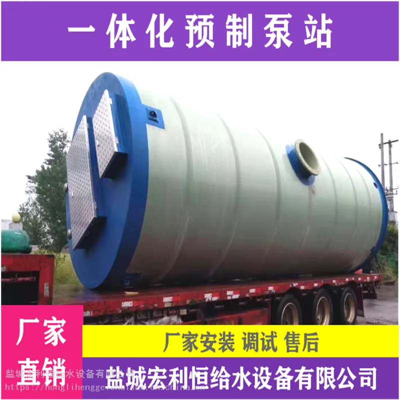 文山丘北 地埋式一体化污水泵站 污水提升一体化泵站 粉碎格栅系统