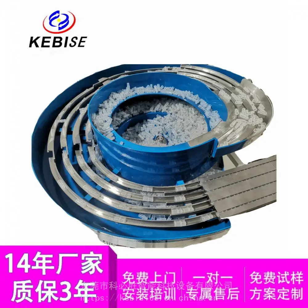 螺丝行业振动盘，连接器行业振动盘，多轨道振动盘