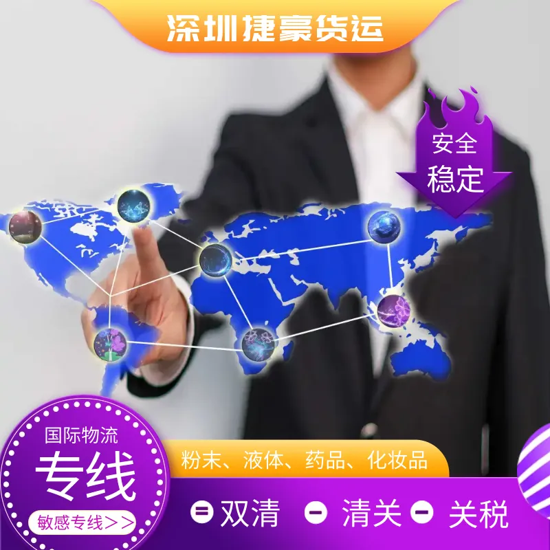 国际快递可接冻干粉出口运输服务 UPS国际快递运输冻干粉出口全球国家门到门服务