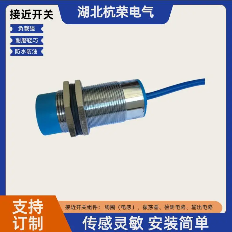 杭荣电气SE05-N2防爆接近开关E2E-X4B1DL12-M1TJ接近传感器