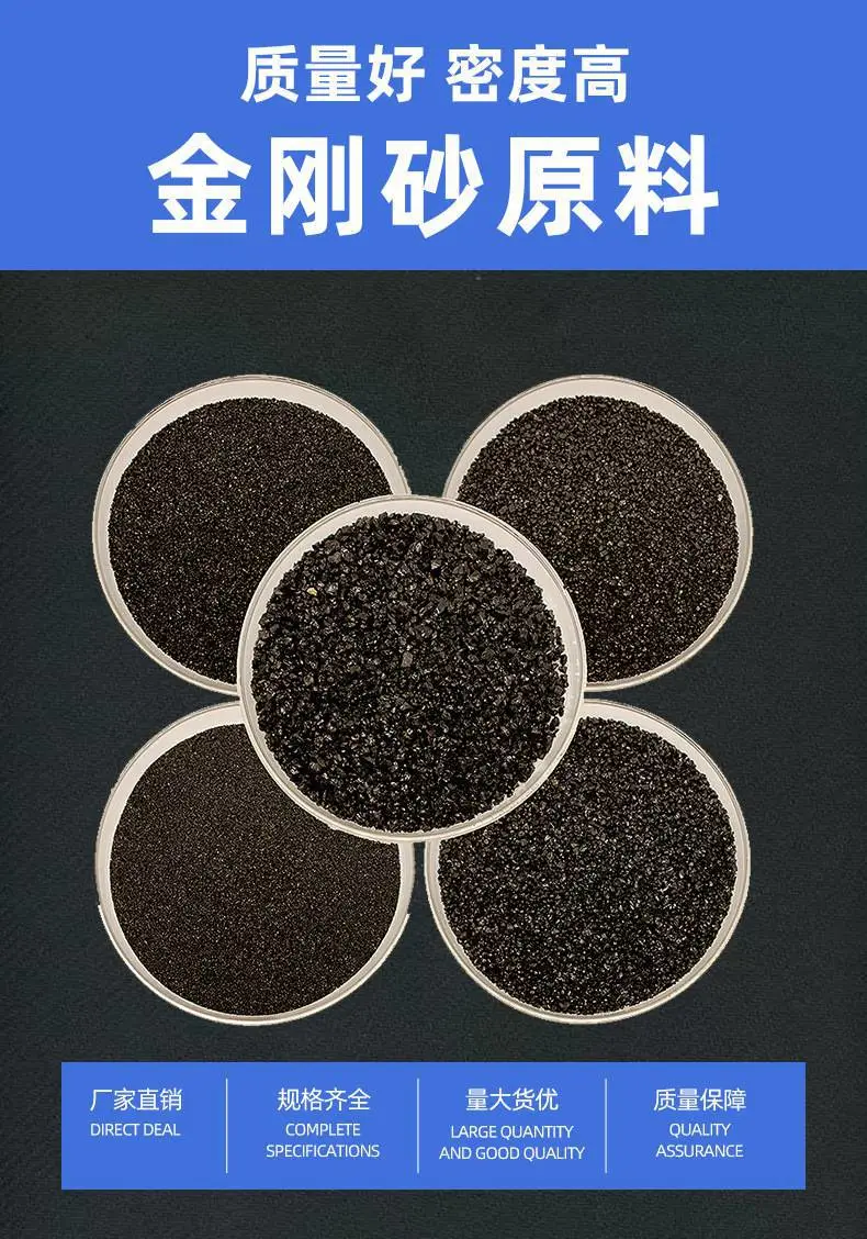 金刚砂用于制作半导体 耐火材料 制作磨具 金属工业