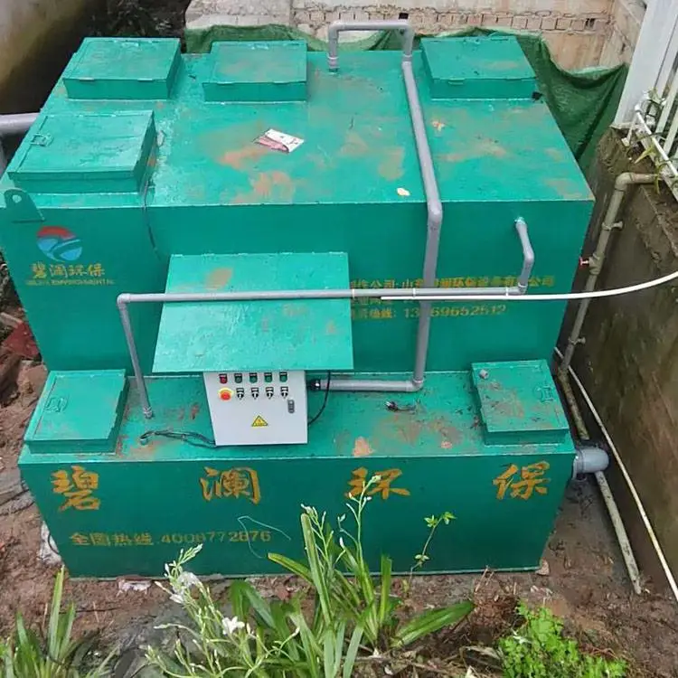 地埋式污水处理设备 占地少 碧澜环保 支持定制 出水效果好 使用寿命长