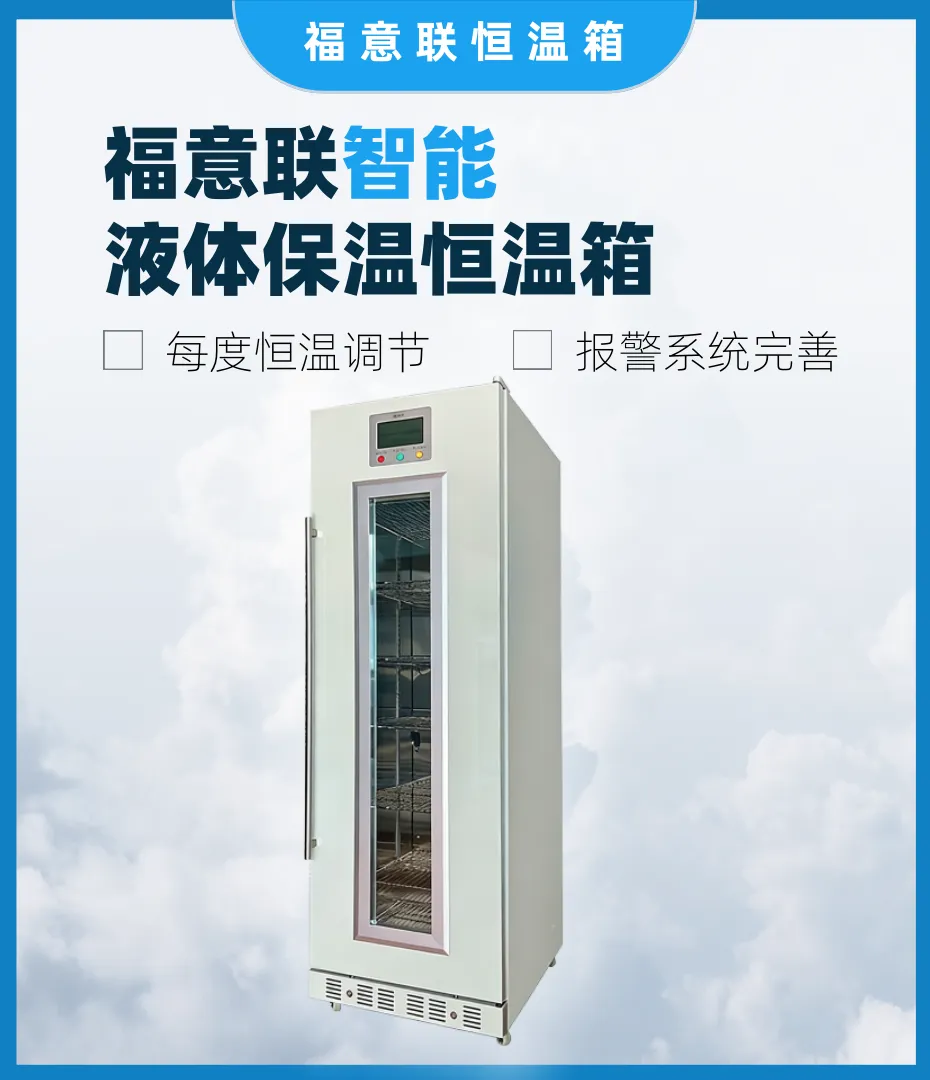 甘露醇药剂科结晶加温回温一体