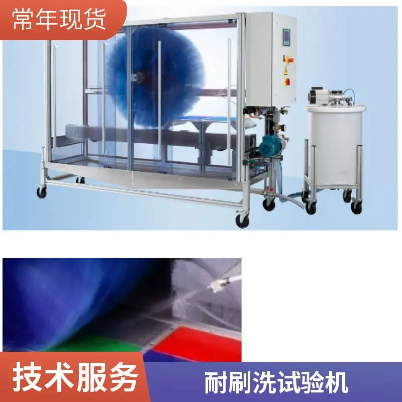 PV3.3.3AMTEC汽车漆膜耐刷洗测试装置 德国AMTEC *** 20566实验室模拟洗车摩擦试验机