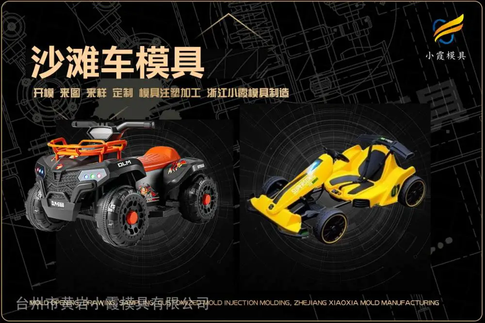 大型模具制造厂电话