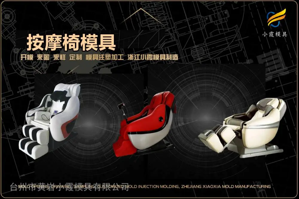 台州模具制造厂怎么选