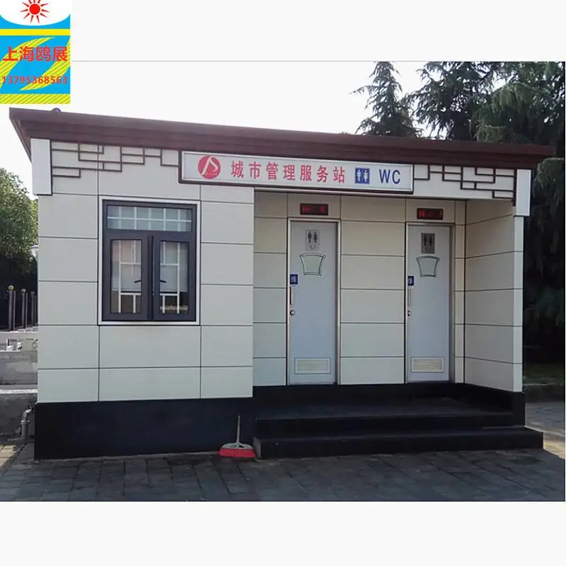 移动公厕 价格 智能环保厕所 异形