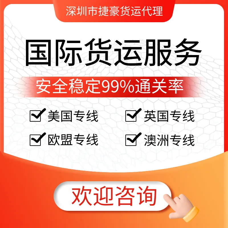 供应美国DDP敏感货物专线小包 冻干粉出口到美国快递专线包清关包税门到门运输渠道