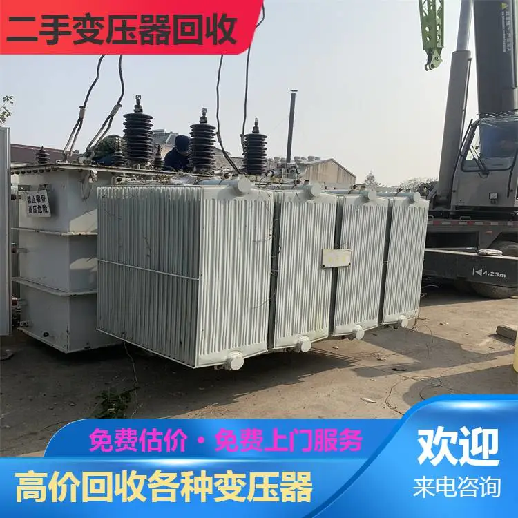 无锡华通变压器回收 求购箱式变电站 诚信经营
