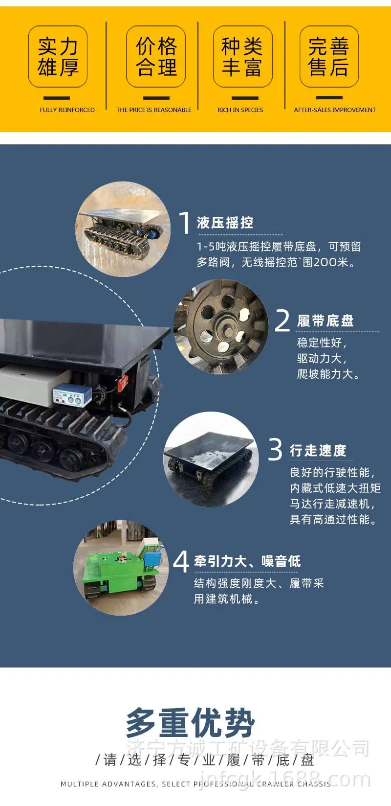 423履带底盘无违禁_03.jpg