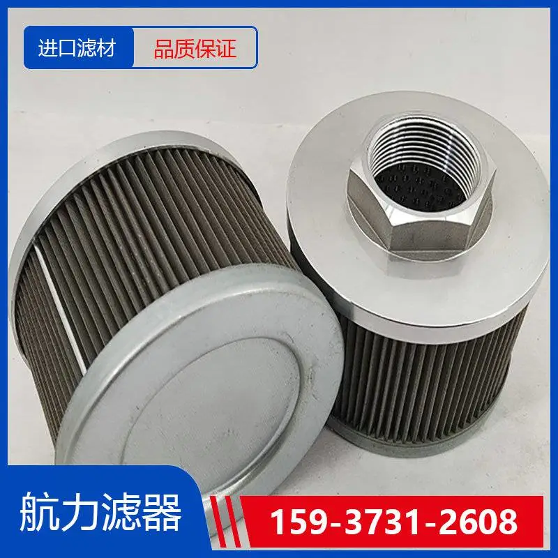 抗燃油滤芯\RP1033F0514Z 航力滤器 进口滤材 过滤效***
