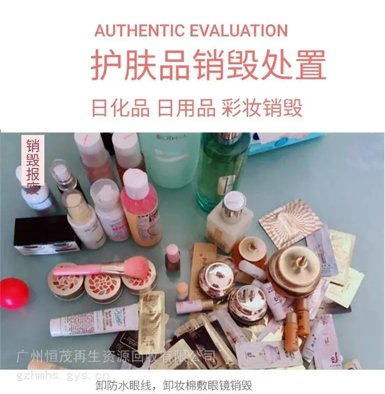 深圳光明区冷冻海鲜销毁绿色环保/过期货物销毁现场处理