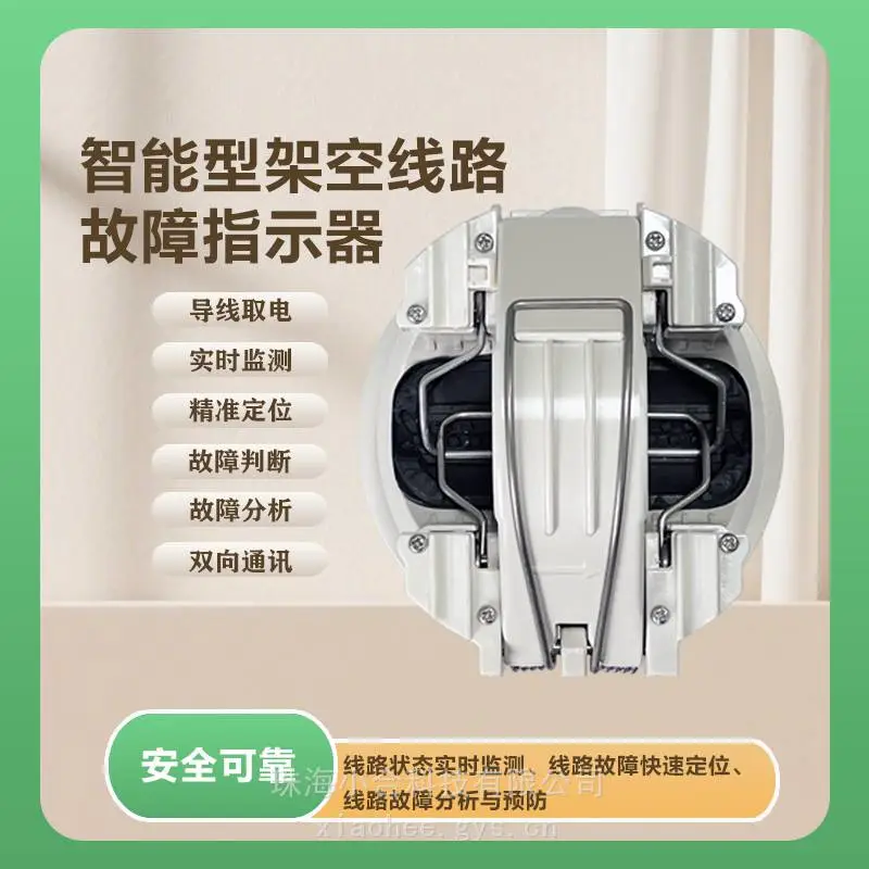 XH-SC-3 架空智能数据采集终端 故障定位上报 远程参数调试升级终端