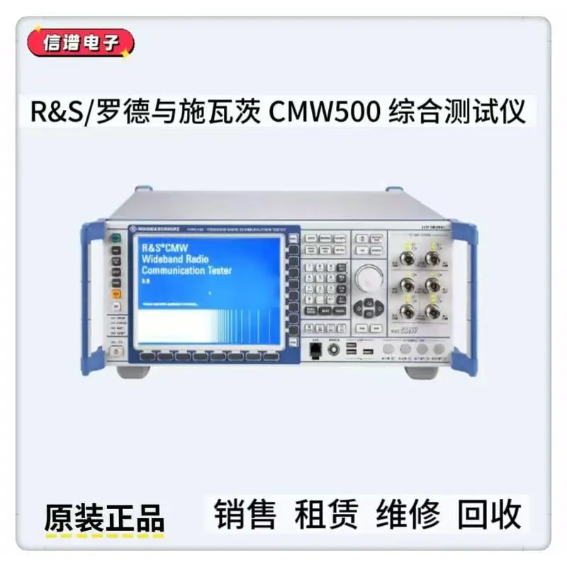 R&S®CMW500无线综合性测试仪现货租售维修计量