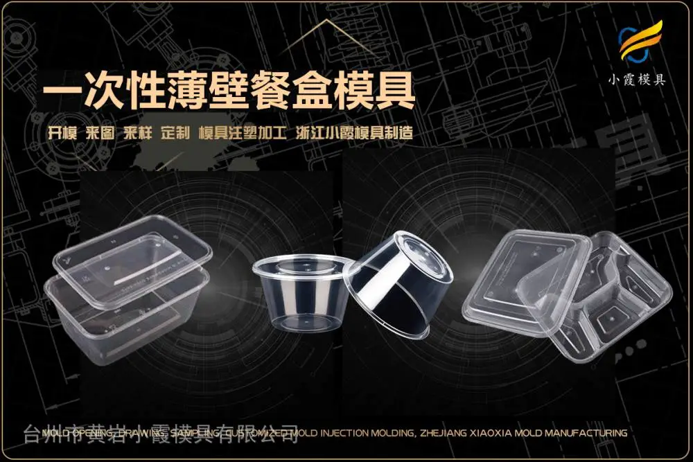 咖啡机模具加工厂