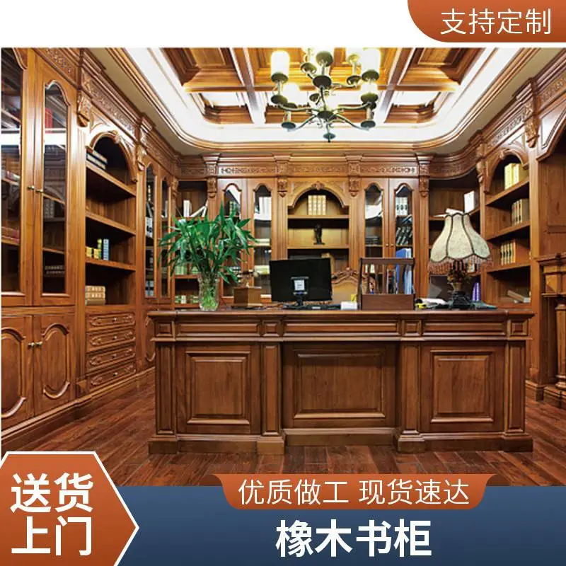 实木书柜 家用大容量书橱 书房整面墙书架 支持尺寸颜色定制