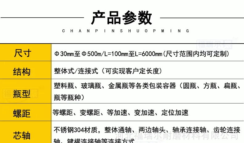 尼龙螺杆_05.gif