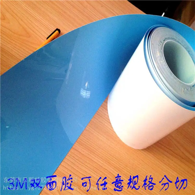 M3任意定制0.4mm蓝膜白色高导热双面胶带片LED五金IC模组散热