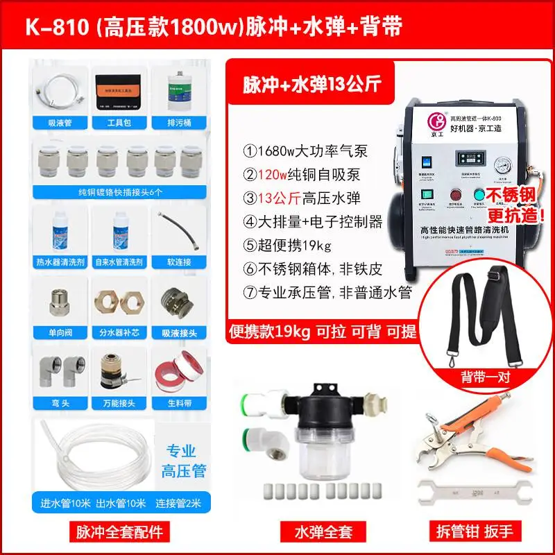 地暖地热清洗机商用大功率脉冲射弹两用机自来水管热水器壁挂炉太阳能清洗机