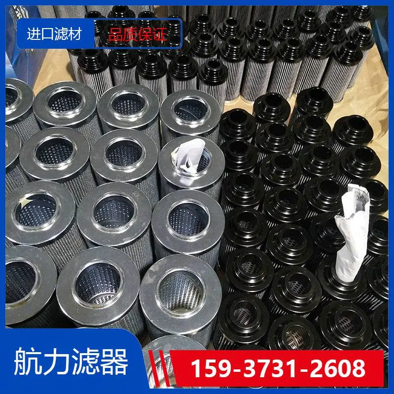 油滤芯RP9600F0339H进口材质配套滤油机 航力滤器 进口滤材