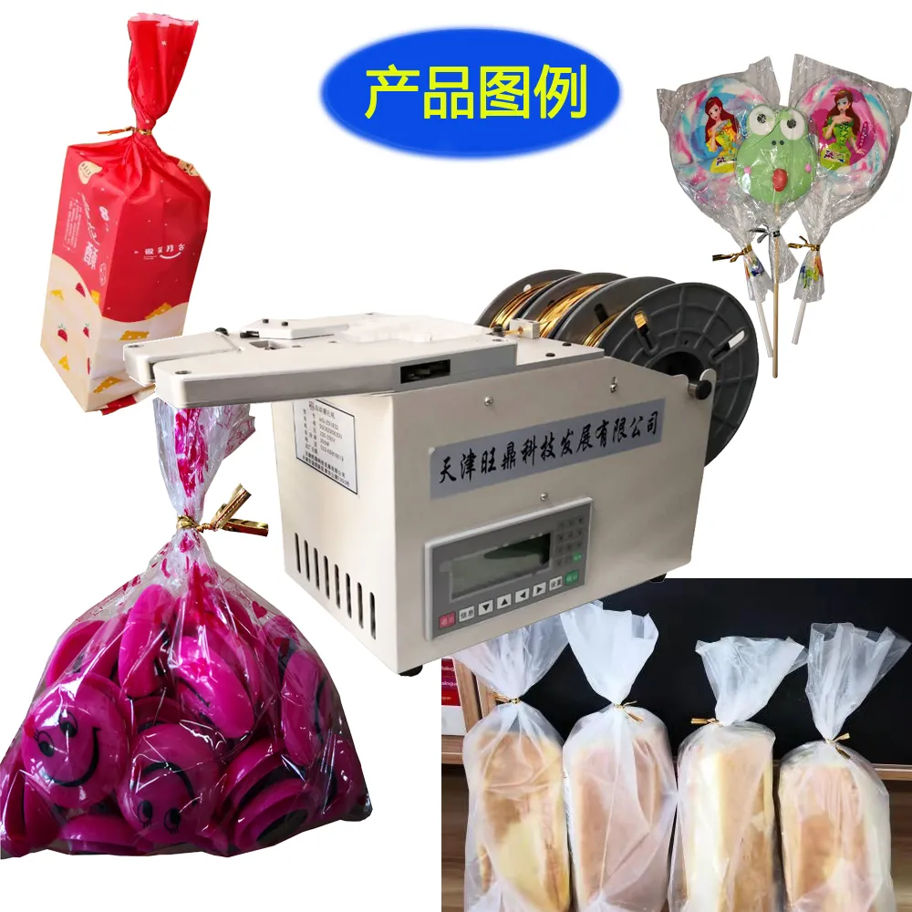 旺鼎 小自动扎口机 捆扎 棒棒糖 面包 吐司 月饼 省时省力 解放手工的捆扎