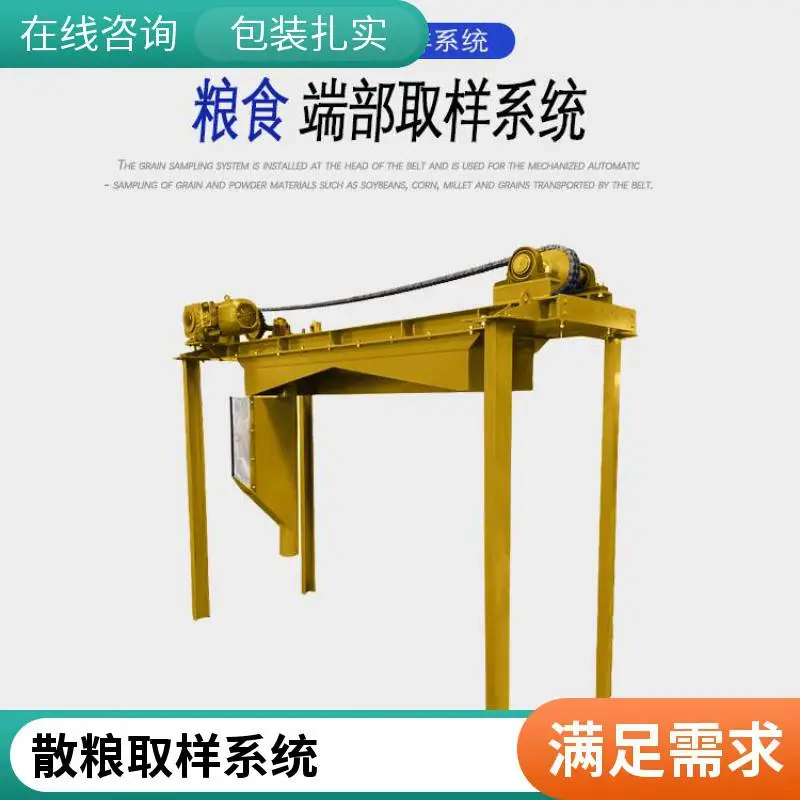 可定制粮库、港口粮食皮带头部取样器生产厂家输粮皮带端部取样器工瑞智能