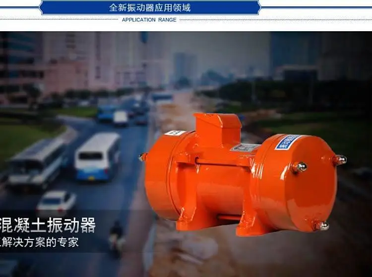 ZF18-50附着式振动器 ZW-50-6三相异步振动电机