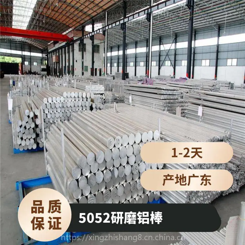 高导电硬态合金棒 6061T6 5052 5083高强度合金铝棒 来图CNC机加工