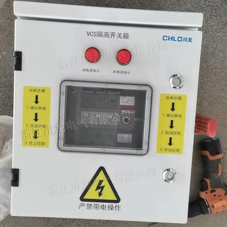 CL-JX-VCS200A可视化隔离开关箱63A100A160A