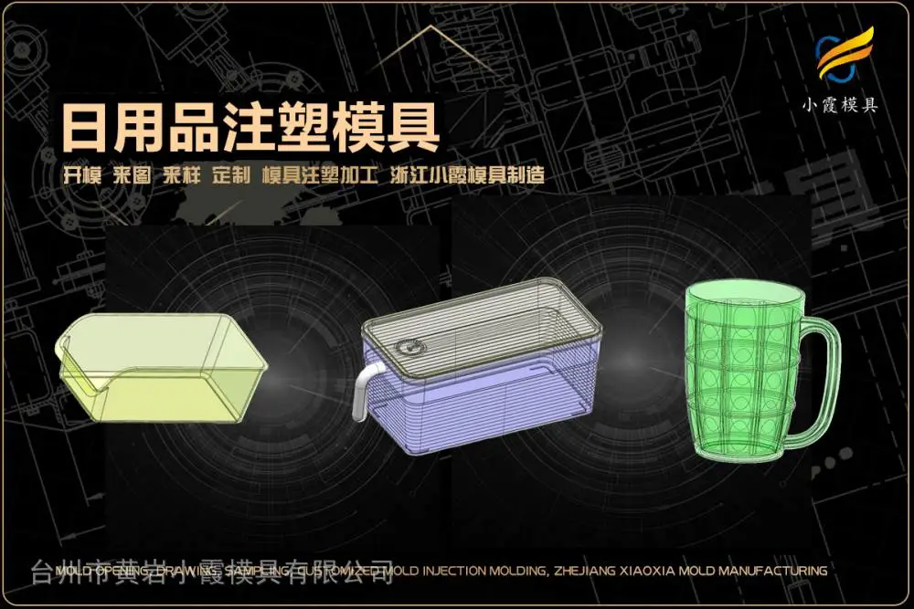 注塑透明模具推荐