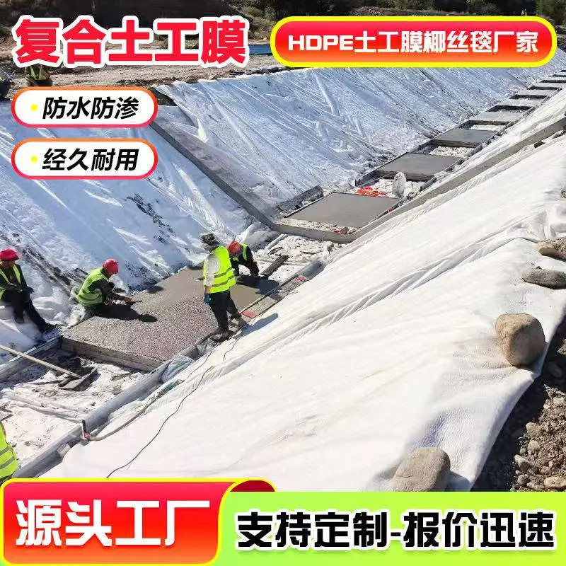 SN2/PE-16-400-0.5非织造复合土工膜 两布一膜 膜材质量好 景观湖