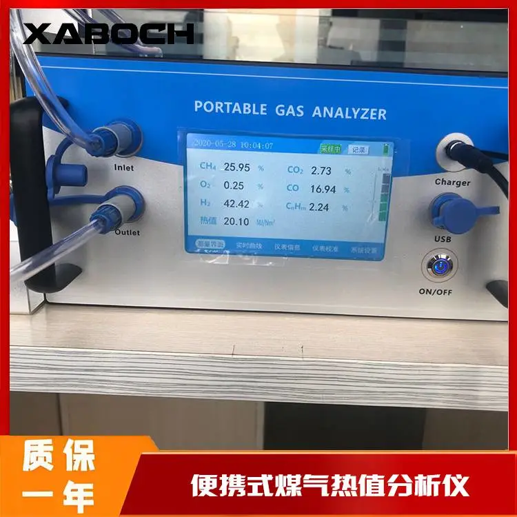 环保验收专用 便携红外煤气分析仪 热值+组分检测 符合GB标准
