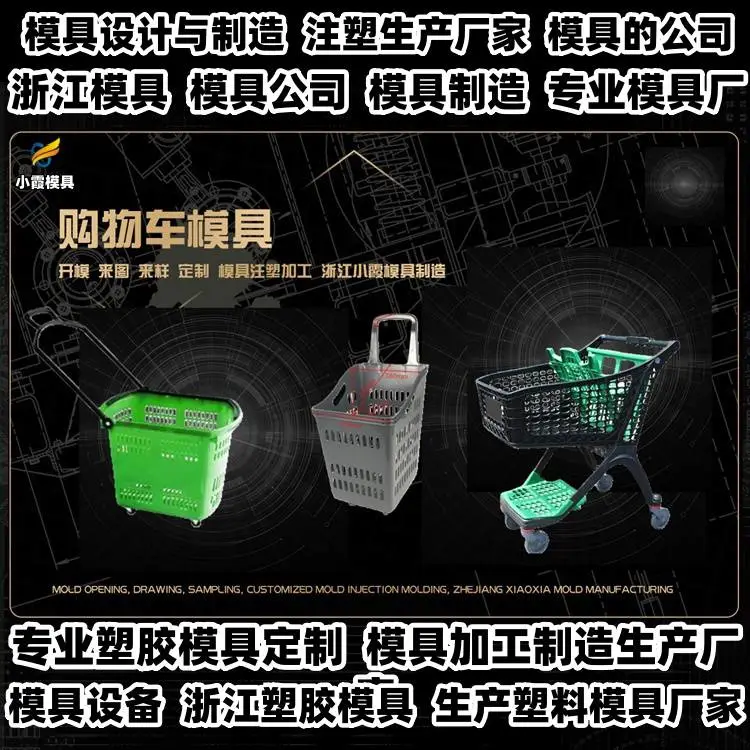 浙江模具制造厂pc塑料模具