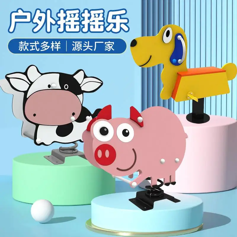 小区儿童游乐设施 PE板雕刻摇摇乐摇摇马厂家