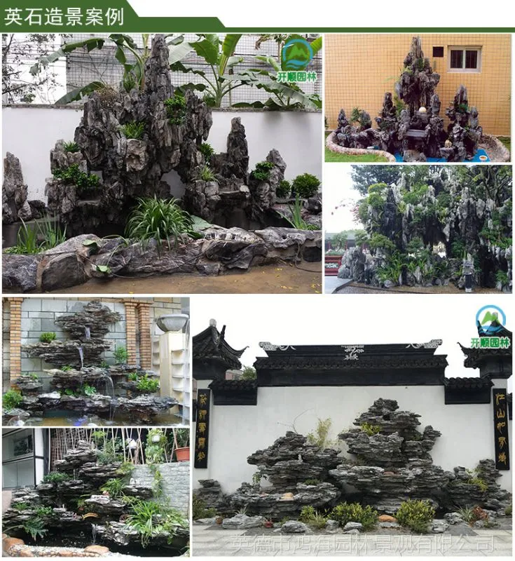 英石造景案例.jpg